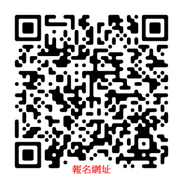 2020觀光與休閒學術論壇暨研討會 報名網址